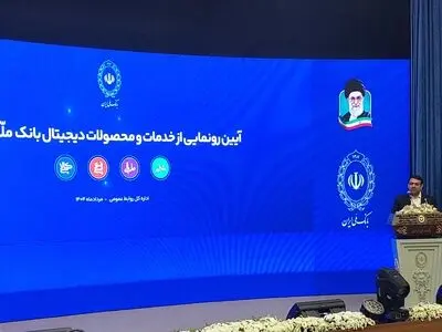 تغییر رویکرد به بانکداری دیجیتال و افزایش اختیارات استان‌ها برای بهبود خدمات 