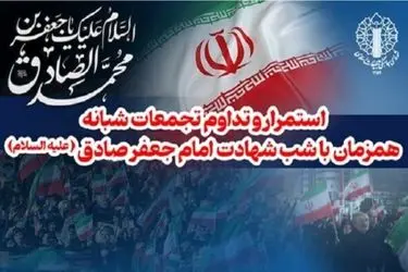 استمرار تجمعات شبانه همزمان با شب شهادت امام صادق (ع)