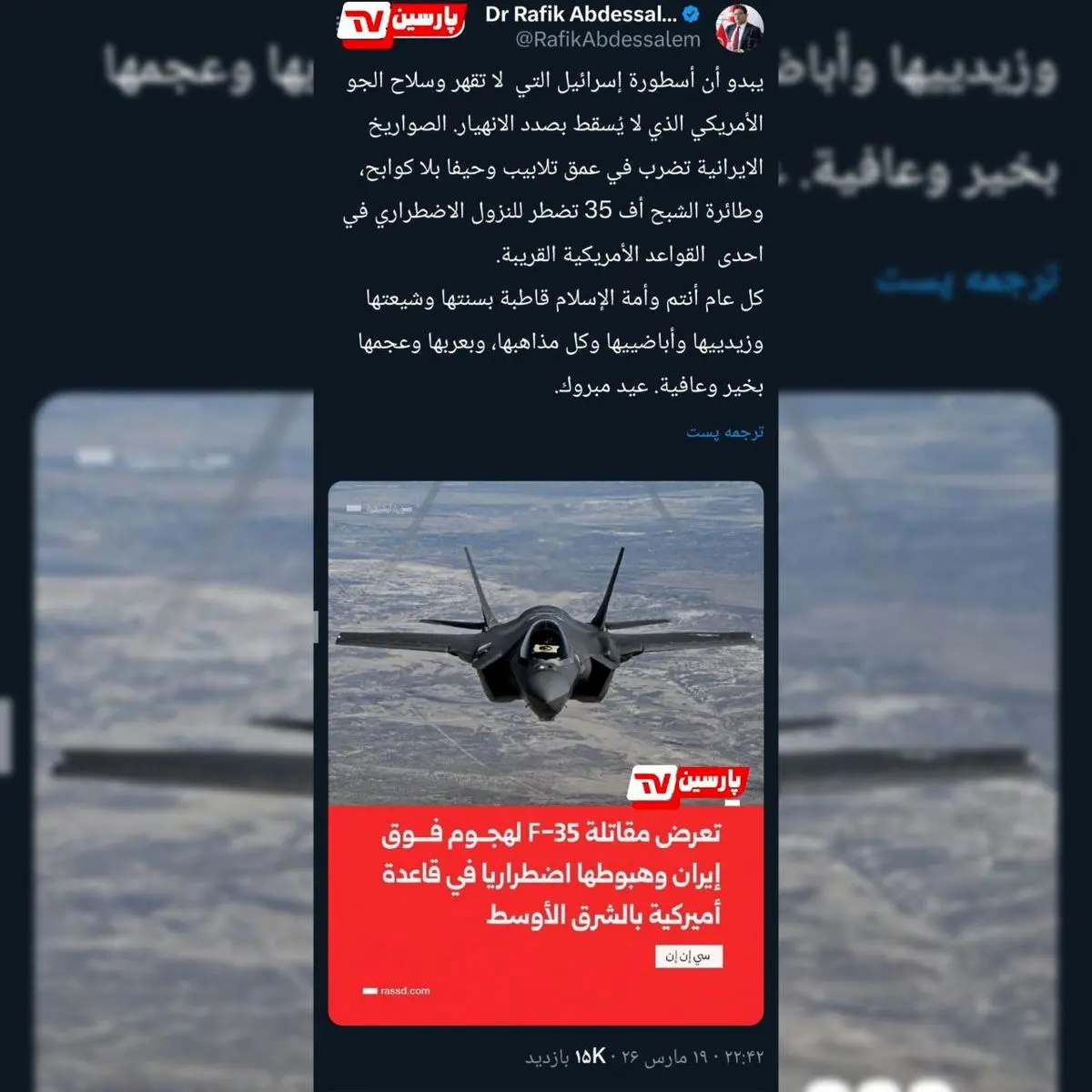 ایران متخصص شکست و نابودی افسانه‌ها..! 