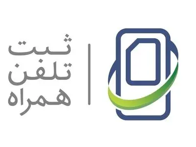 مبارزه با موبایل‌های قاچاق برندهای گوگل، بلک بری و مورتورلا از هشتم دی ماه در فاز جدید رجیستری