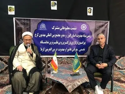 نمایشگاه  مهدویت در کربلا برگزار می شود