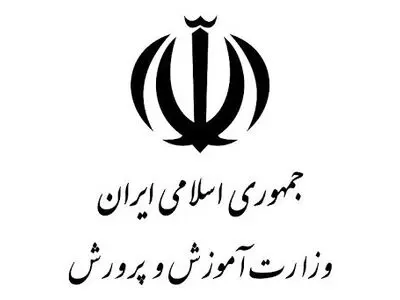 امروز آخرین مهلت دریافت کارنامه امتحانات نهایی