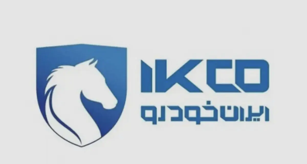 شکایت از ایران خودرو نصف شد