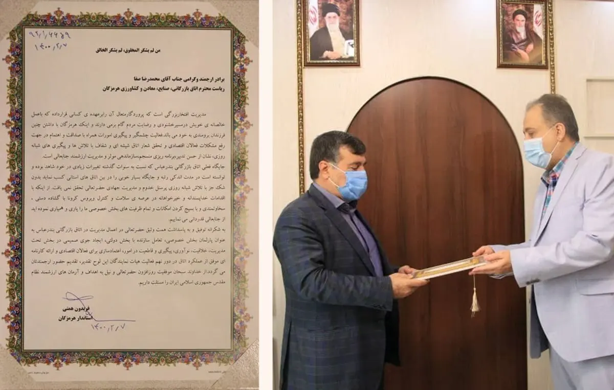  قدردانی ویژه استاندار هرمزگان از ریاست اتاق بازرگانی هرمزگان