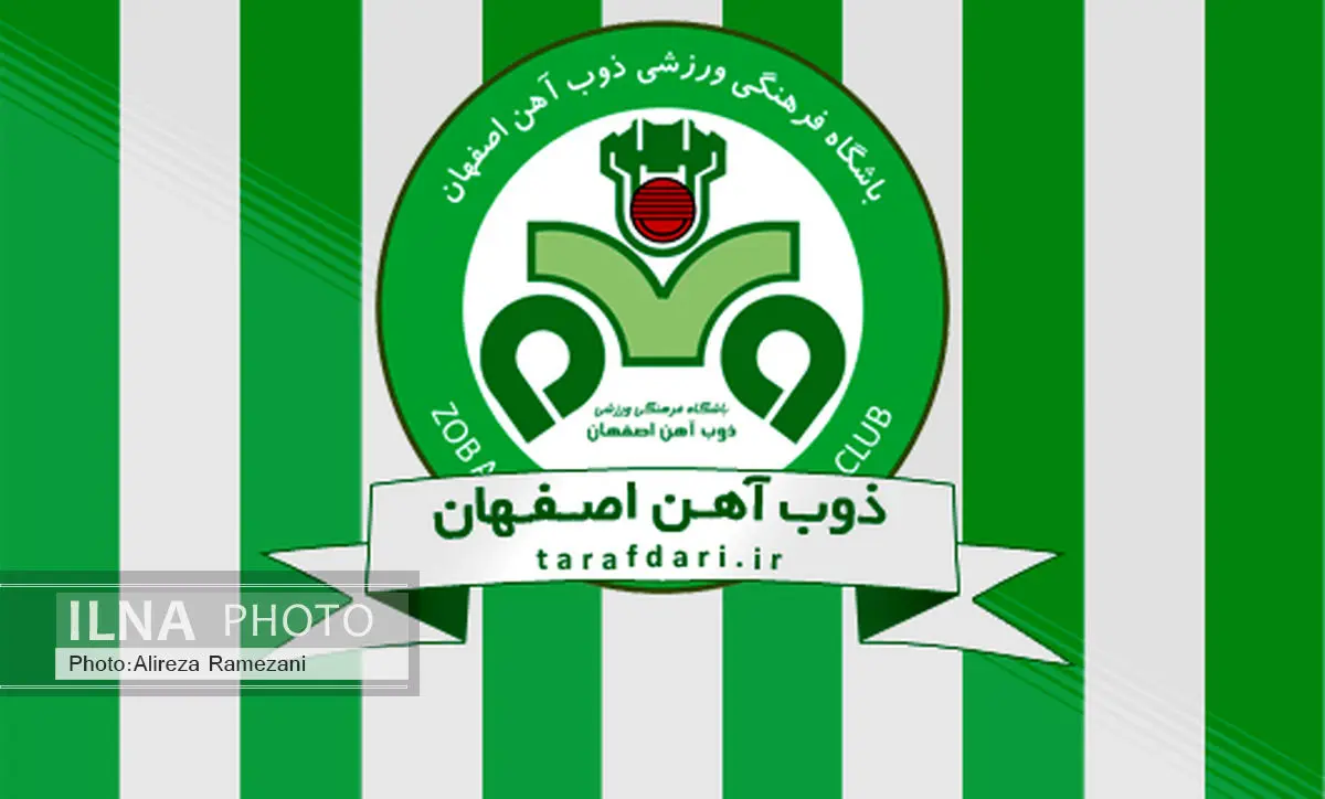 باشگاه ذوب‌آهن: ما باید میزبان گسترش فولاد باشیم!