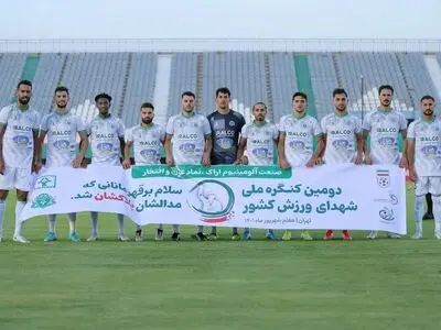 ترکیب آلومینیوم مقابل شمس آذر