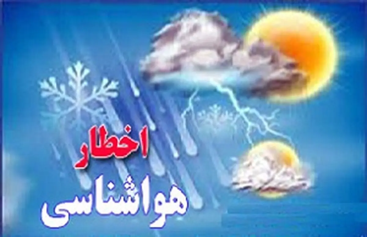 هشدار نسبت به جاری شدن سیل در برخی نقاط گیلان
