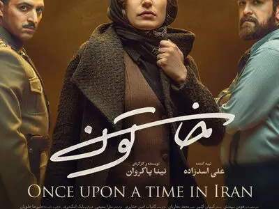 «خاتون» خاطره  روزی روزگاری در ایران / پخش از دوشنبه ۱۸ مرداد