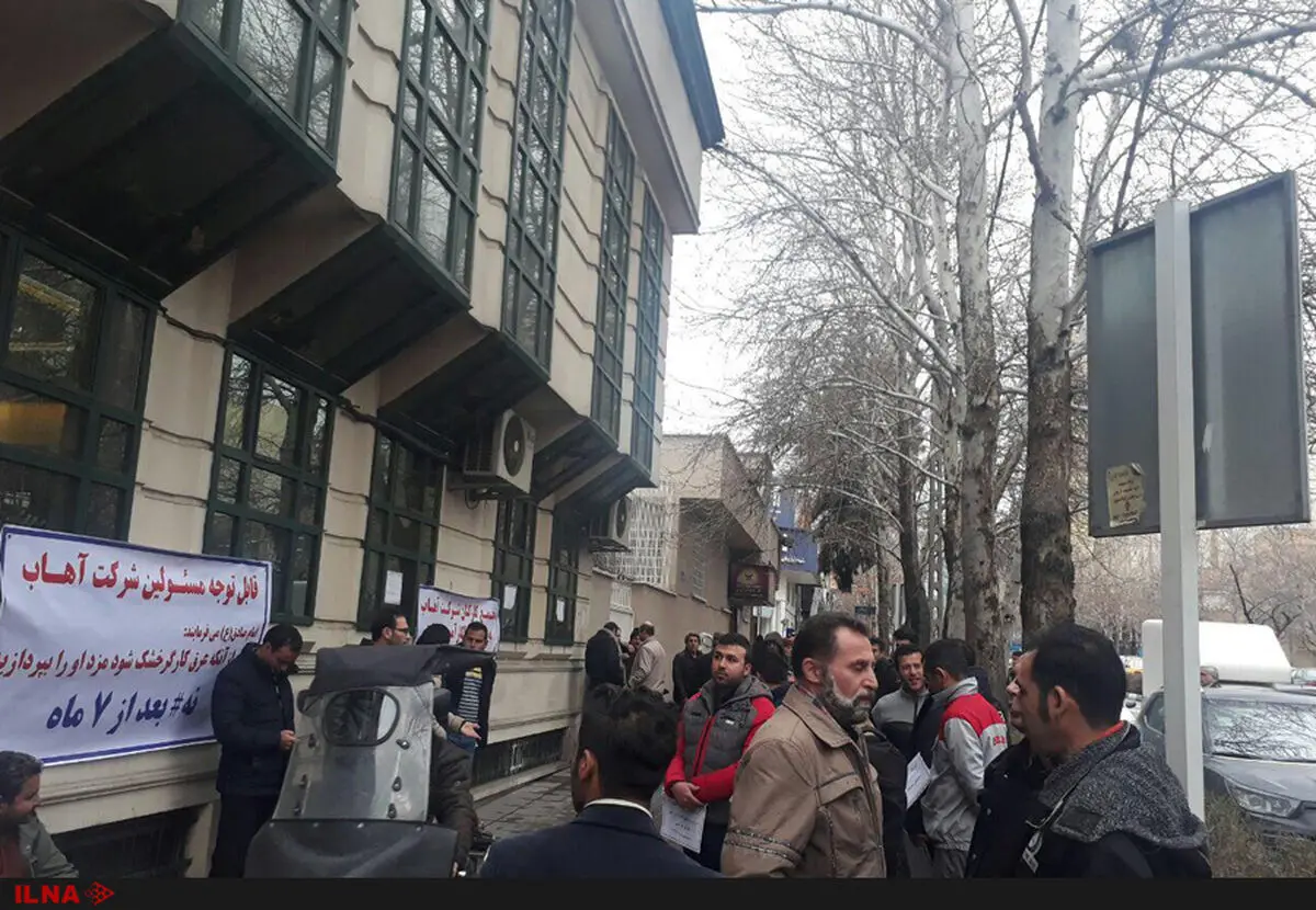 تجمع کارگران شرکت آهاب در اعتراض به معوقات مزدی/کارفرما: به تعهدات عمل خواهد شد 