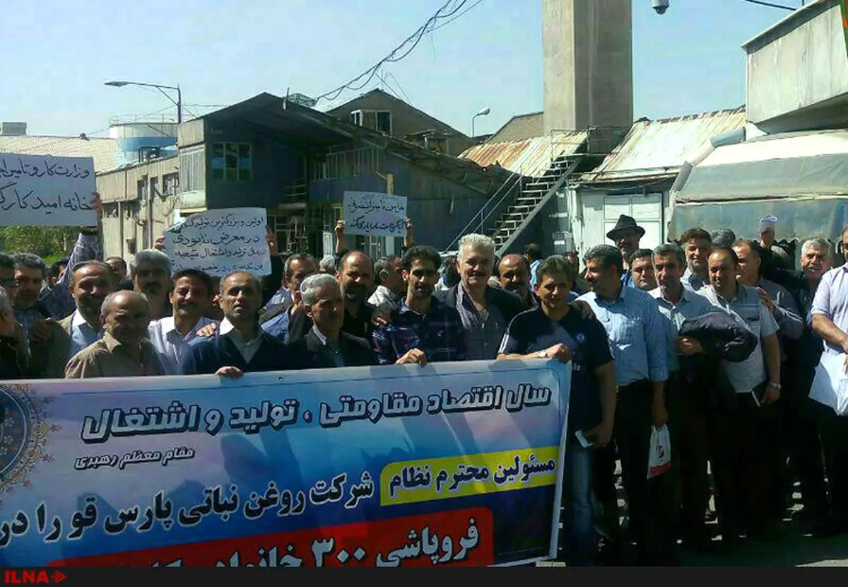  درخواست تغییر کاربری کارخانه روغن قو/خطر فروپاشی 300 خانوار کارگری