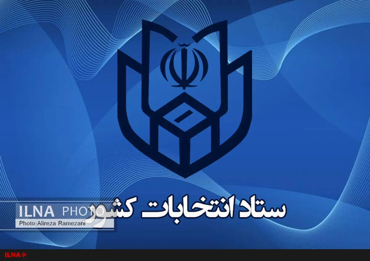 نتایج شمارش آرا در قم و اهواز مشخص شد