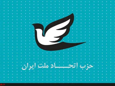 گزارش دفتر سیاسی حزب اتحاد درخصوص فاجعه فروریزی ساختمان متروپل