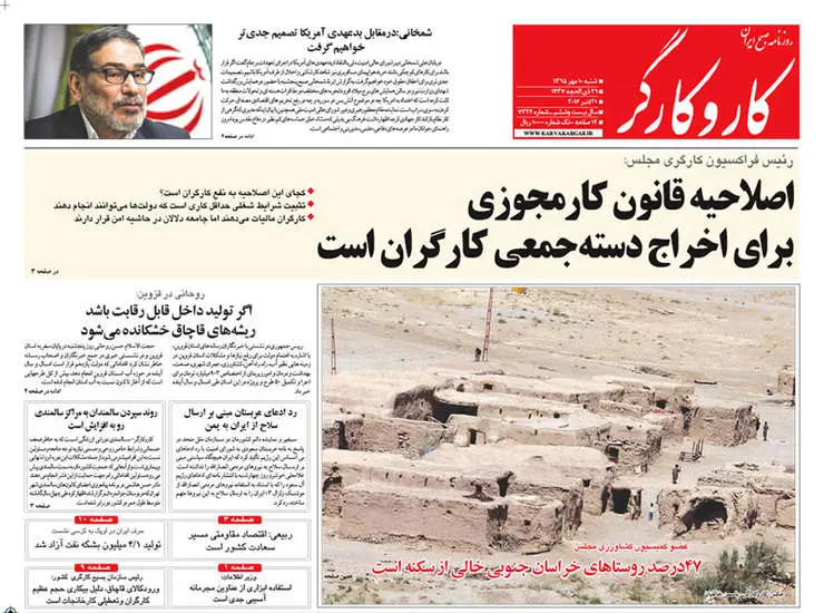 صفحه اول روزنامه ها شنبه 10 مهر