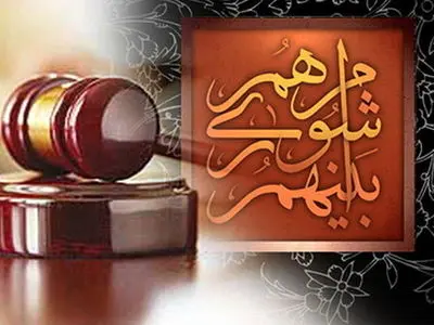 تصویب سرمایه‌گذاری برای شهرک صنعتی مبل زرندیه در شورای شهر اراک / تأسیس کارگروه تخصصی مهدویت تصویب شد