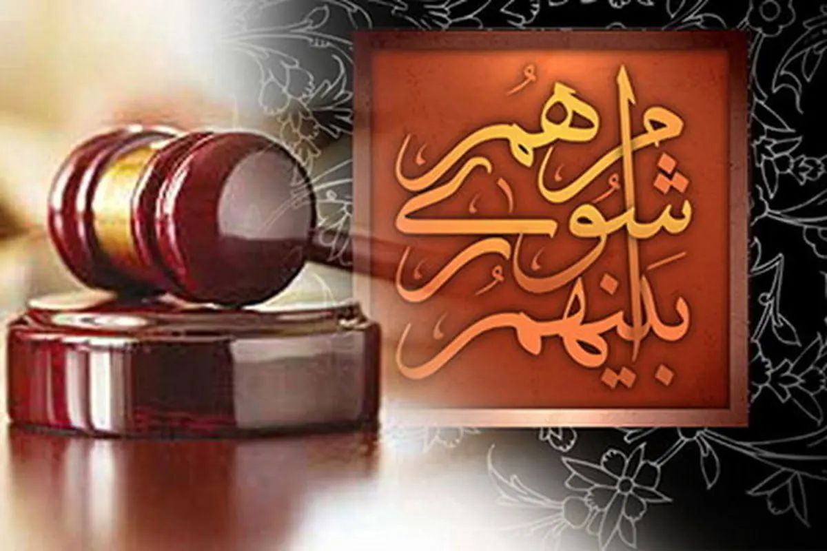 تصویب سرمایه‌گذاری برای شهرک صنعتی مبل زرندیه در شورای شهر اراک / تأسیس کارگروه تخصصی مهدویت تصویب شد