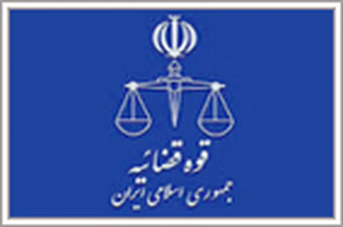قضات و کارمندان دادگستری تهران با آرمان‌های امام (ره) تجدید میثاق کردند