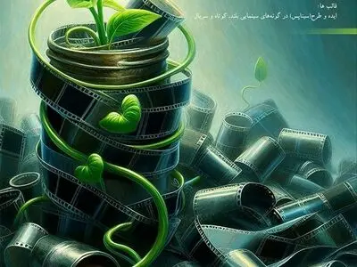 استادان راهنمای رویداد استارتاپی فیلمنامه‌نویسی معرفی شدند
