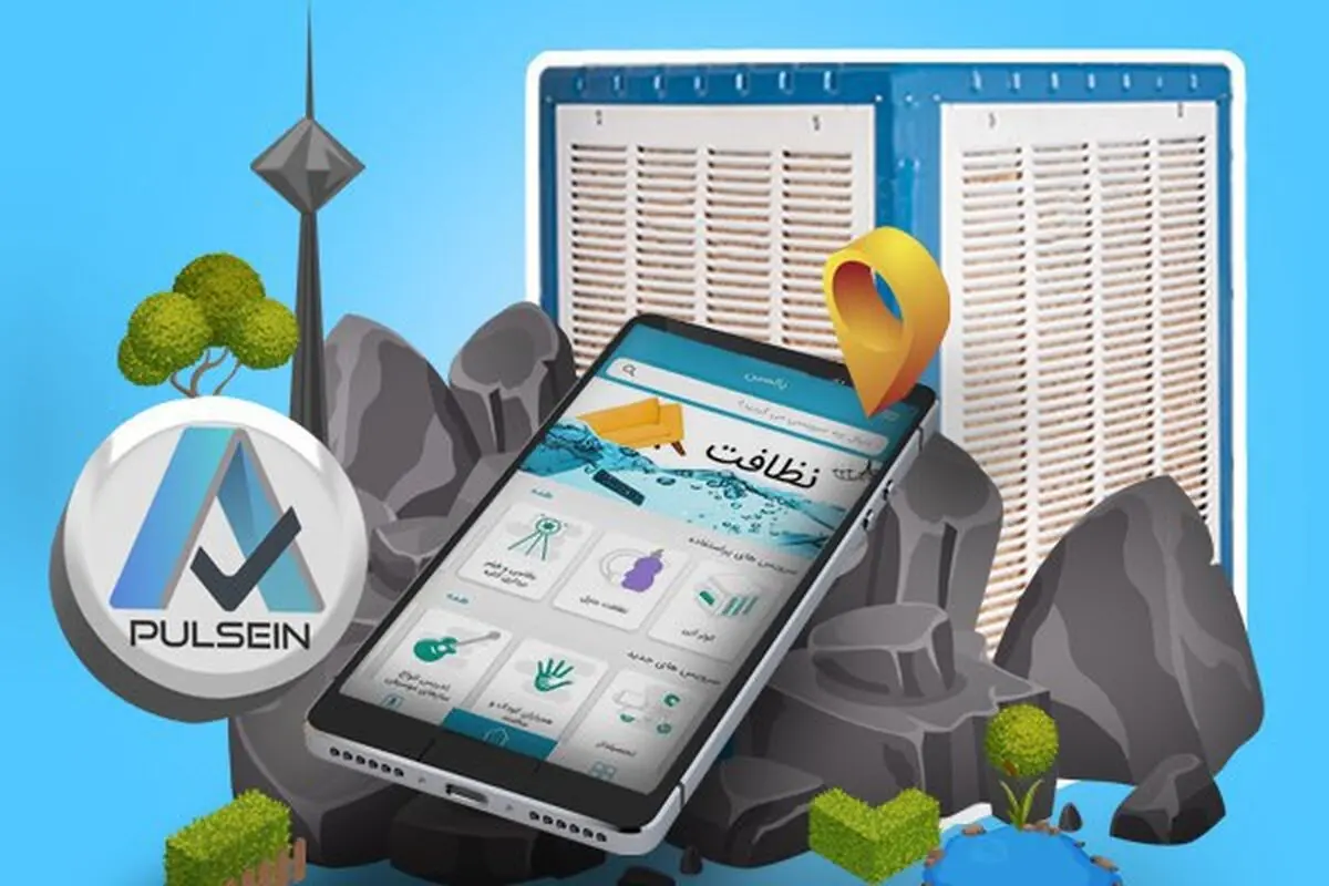 تعمیر کولر در کمترین زمان با اپلیکیشن پالسین 