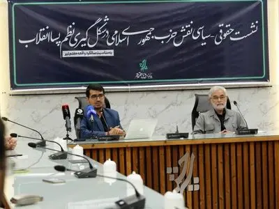 بررسی نقش حزب جمهوری اسلامی در شکل‌گیری نظم پساانقلاب
