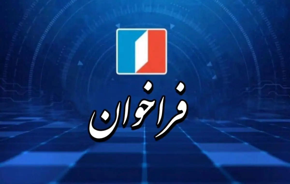 فراخوان برگزاری دورههای آموزش گردشگری در منطقه آزاد اروند