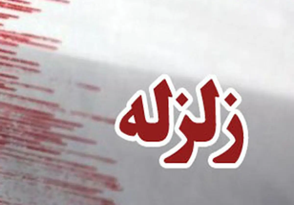 باز هم مهران لرزید / ستاد مدیریت بحران تشکیل جلسه داد