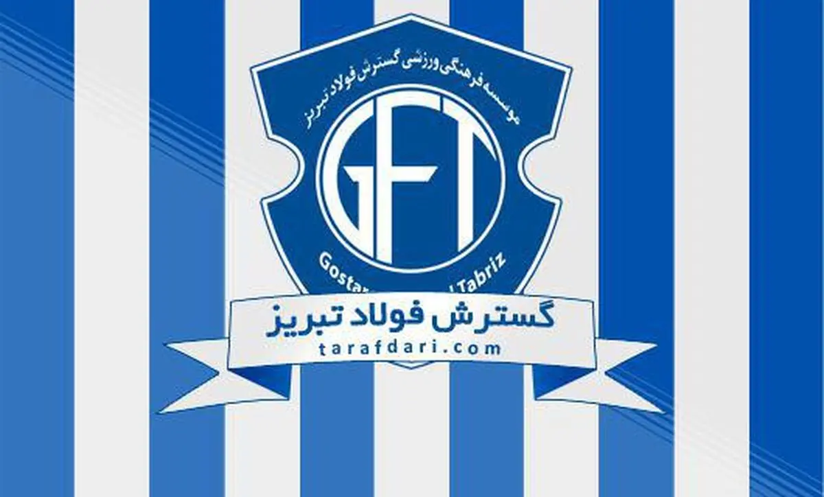 گسترش فولاد بازیکن جدید جذب کرد (عکس)