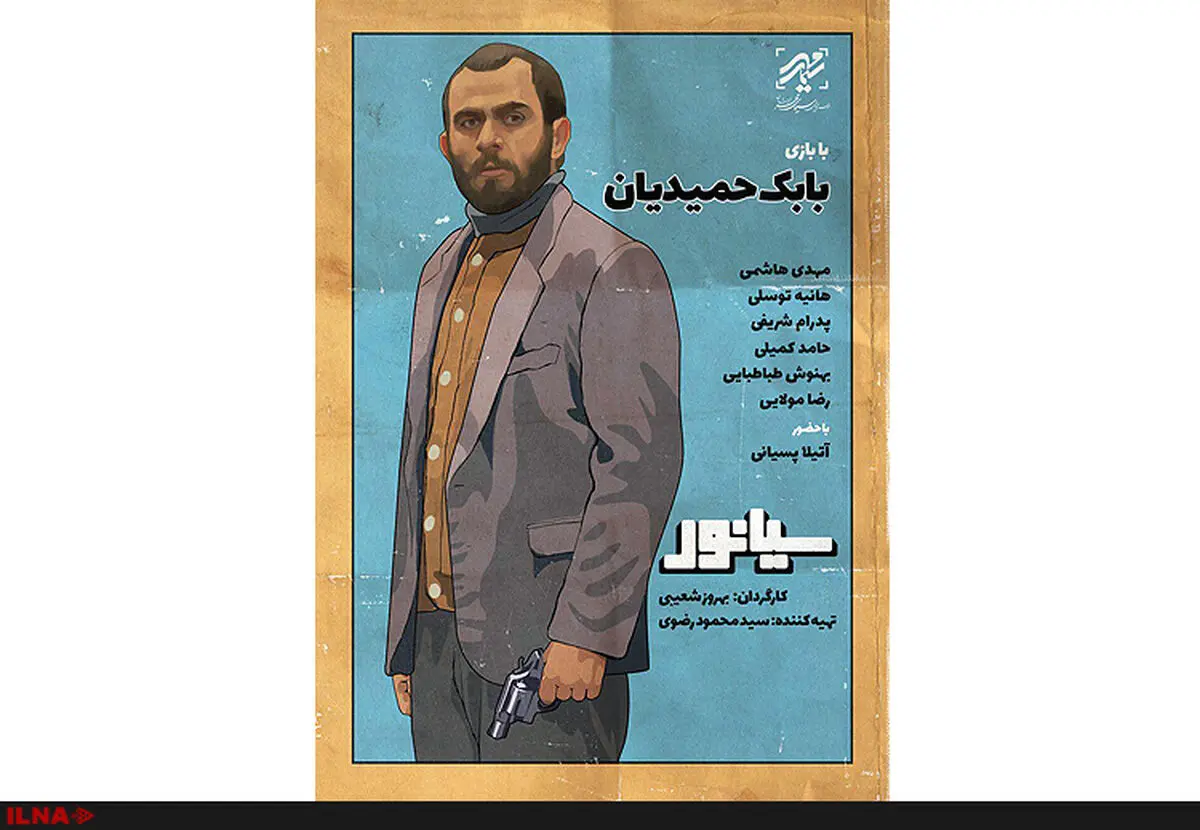 واکنش تماشاگران کانادایی به فیلم سینمایی سیانور