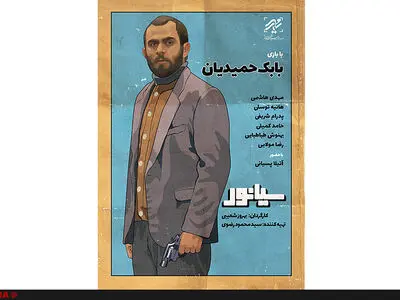 واکنش تماشاگران کانادایی به فیلم سینمایی سیانور