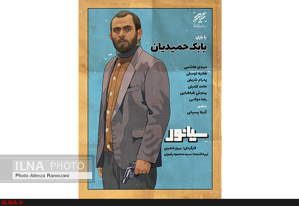 رونمایی از پوستر بابک حمیدیان در نقش مرتضی صمدیه لباف در «سیانور»