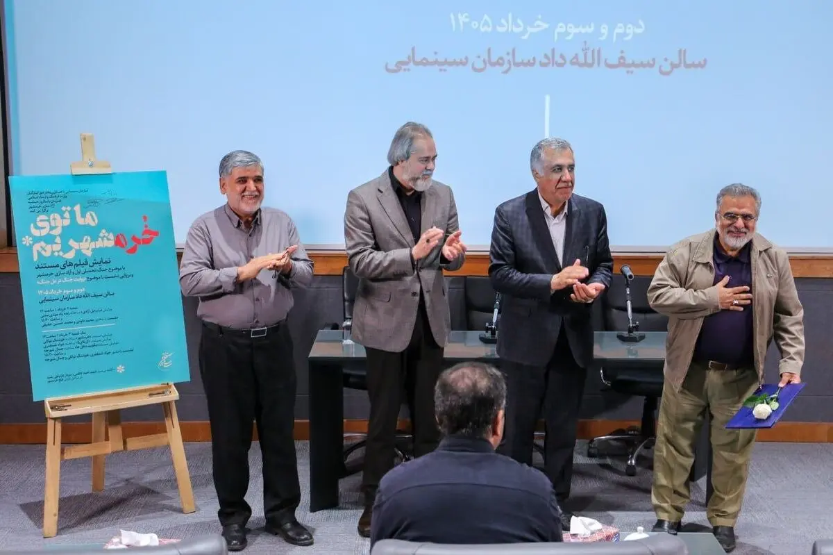 تقدیر رییس سازمان سینمایی از فیلمسازان جنگ تحمیلی اول