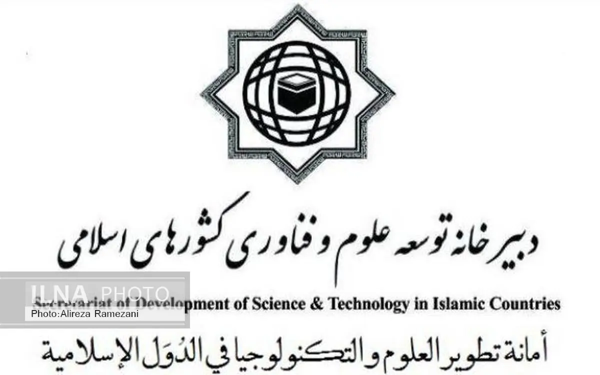 فدراسیون جهانی توسعه علوم و فناوری کمتر از دوماه دیگر شکل میگیرد/ مرکز برندینگ اسلامی فعالیتهای خود را شروع کرده است