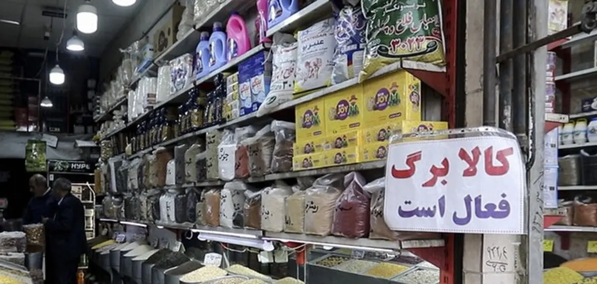 کالابرگ کد ملی‌های ۷، ۸ و ۹ شارژ شد