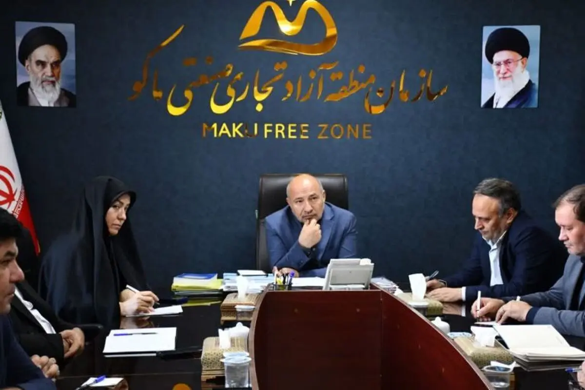 تشکیل شرکت سرمایه‌گذاری مشترک شهری در منطقه آزاد ماکو بررسی شد