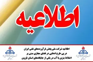 جایگاه توزیع سوخت مورد نظر فاقد سابقه تخلف آلودگی بوده است / هیچ شکایتی درباره کیفیت سوخت توزیعی از این جایگاه نداشتیم