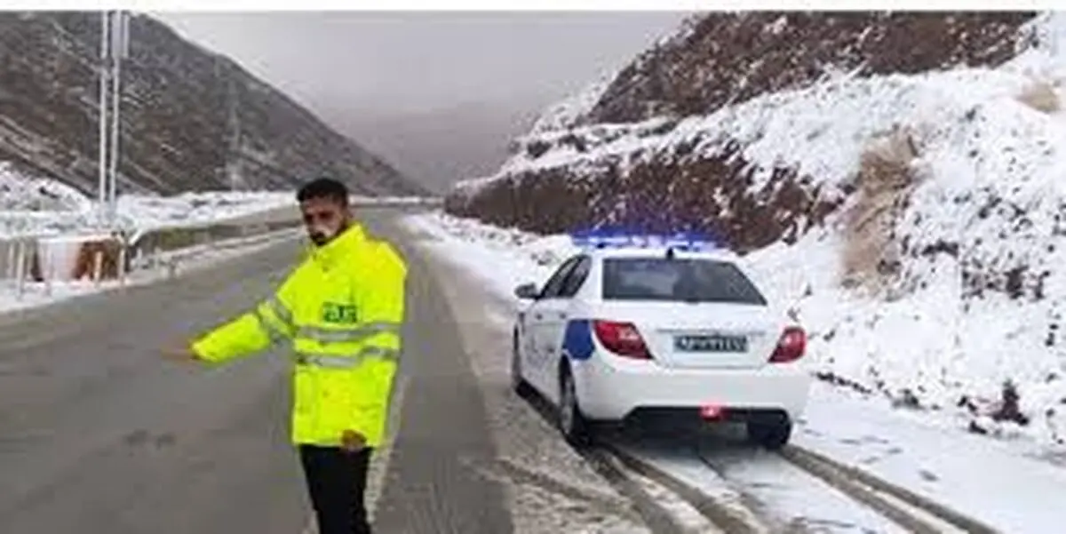 هشدار ترافیکی پلیس راهور لرستان در پی بارش باران و برف/رانندگان از سفرهای غیرضروری پرهیز کنند