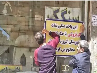 ارجاع  ۲۵ پرونده تخلف اصناف آبادان به تعزیرات حکومتی