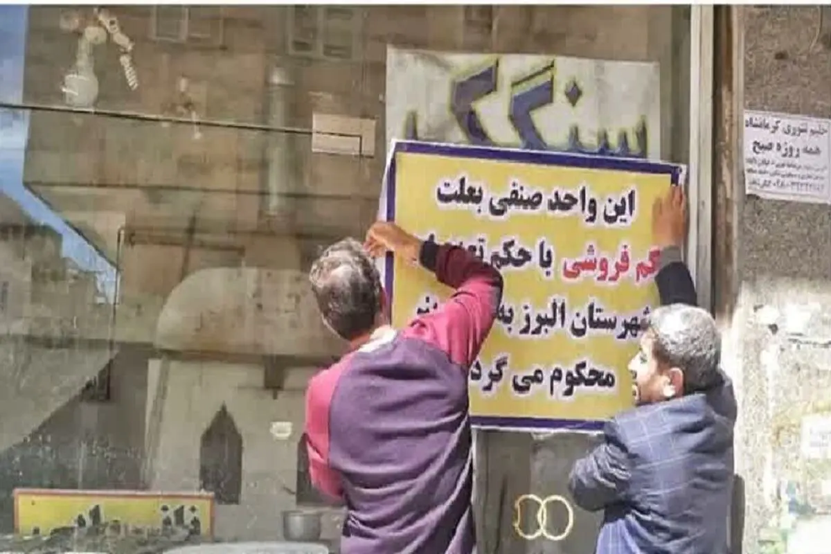 ثبت بیش از ۳۶۰۰ پرونده تخلف صنفی در خوزستان؛ انتقاد از طولانی شدن رسیدگی در تعزیرات