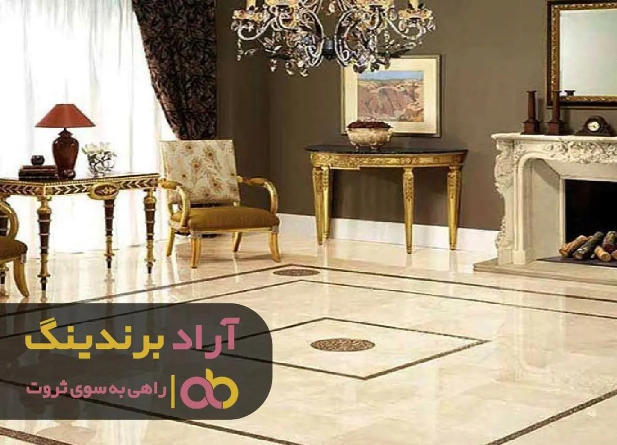 
با سرامیک ثروت را در تمام زندگی ام فرش کردم!
