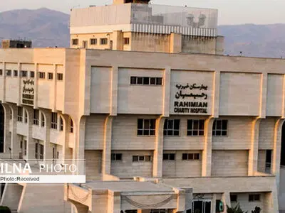 تحویل بیمارستان خیریه رحیمیان شهرستان البرز به بخش دولتی / تجهیز کامل  بیمارستان رحیمیان در آینده‌ای نزدیک