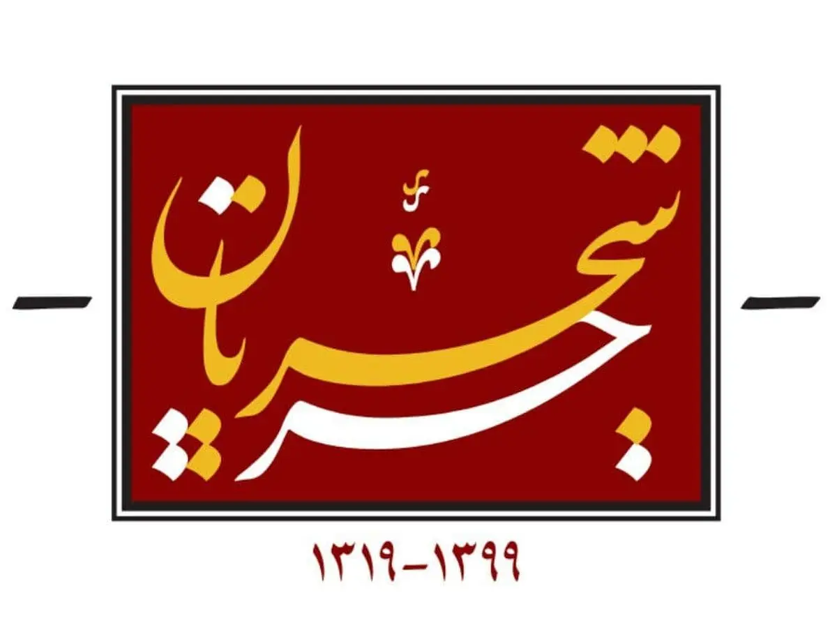 روایت زندگی استاد شجریان در هفت بخش/ رونمایی از تیتراژ 