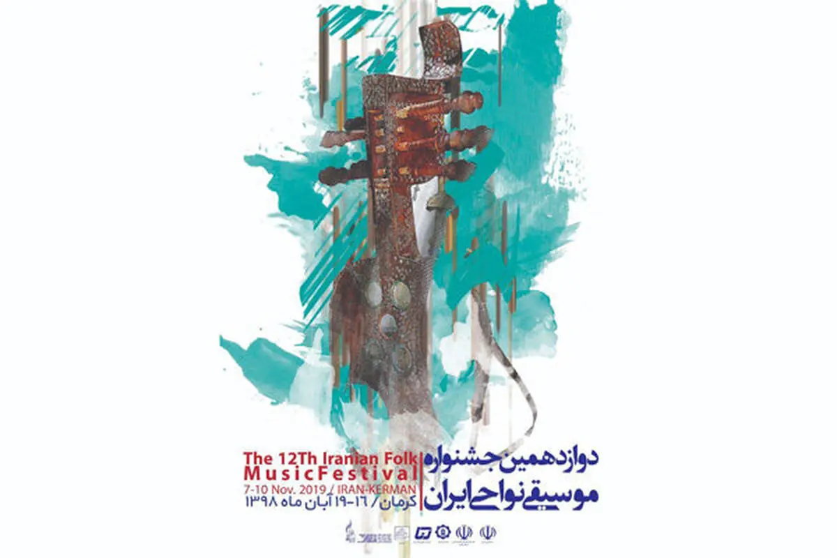 طنین موسیقی اقوام در کویر جهانی لوت پیچید/ خاندان‌های بزرگ موسیقی روی در کاروانسرای گنجعلی خان دورهم جمع شدند