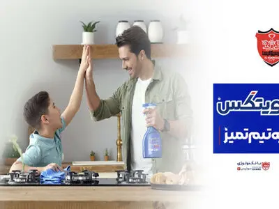 نویتکس؛ حامی مالی تیم فوتبال پرسپولیس!