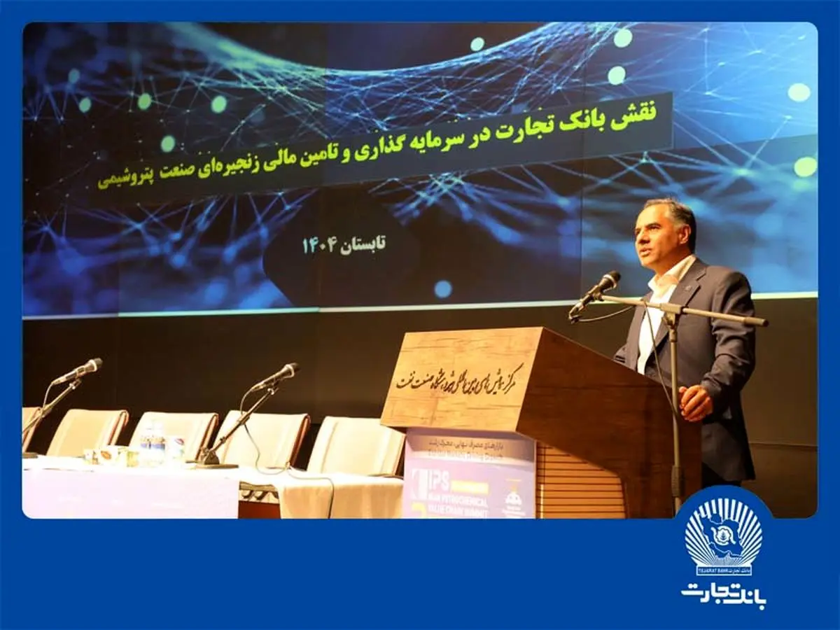 تامین مالی زنجیرهای توسعه زنجیره ارزش صنعت پتروشیمی را تسهیل میکند