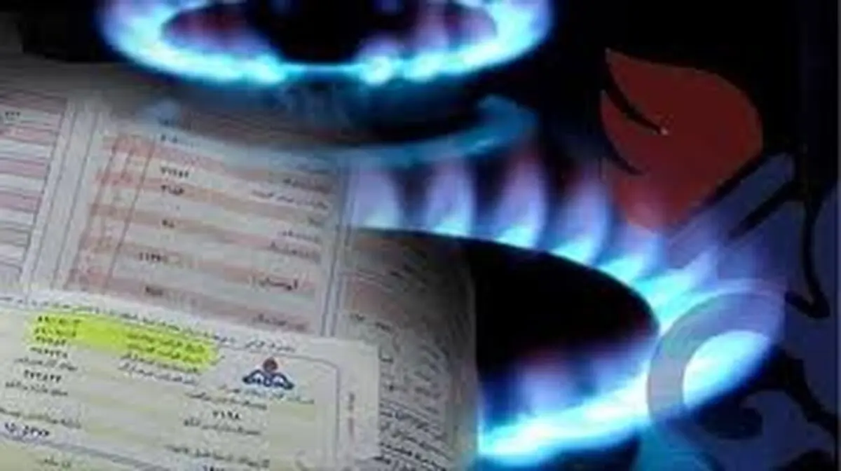 قبض گاز ۷۶ درصد مشترکان با نرخ سال ۹۴ محاسبه می‌شود/ پرمصرف‌ها چقدر جریمه می‌شوند؟ 