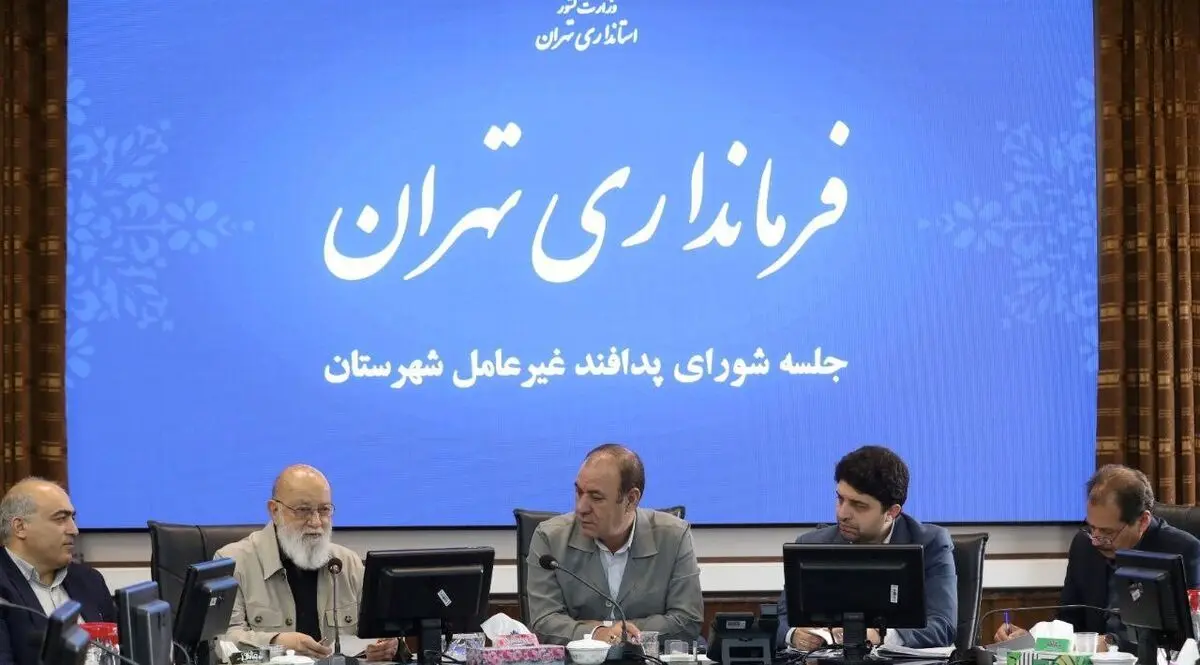 تأکید فرماندار تهران بر آمادگی کامل دستگاه‌ها در برابر تهدیدات