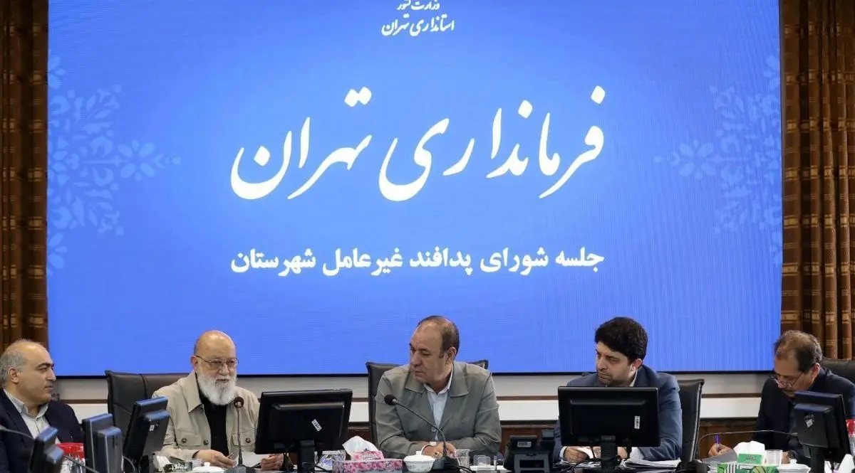 تأکید فرماندار تهران بر آمادگی کامل دستگاهها در برابر تهدیدات