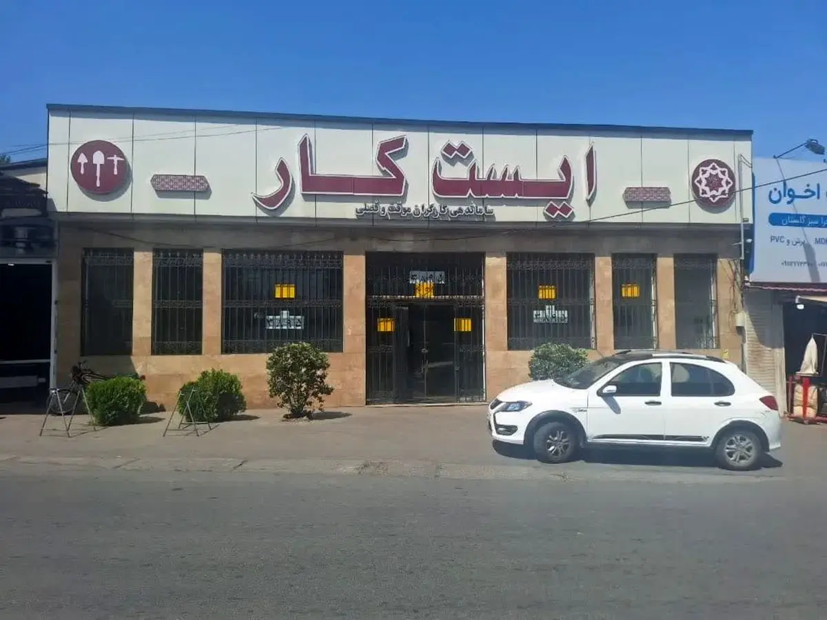۲۱۰ نفر در «ایستکار» گرگان به مشاغل مختلف اعزام شدند