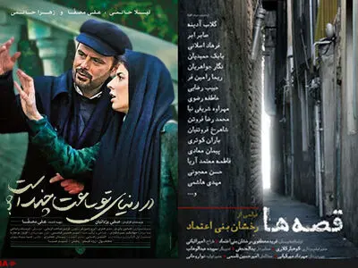 "قصه‌ها" و "در دنیای توساعت چند است" به شبکه نمایش خانگی می‌آید