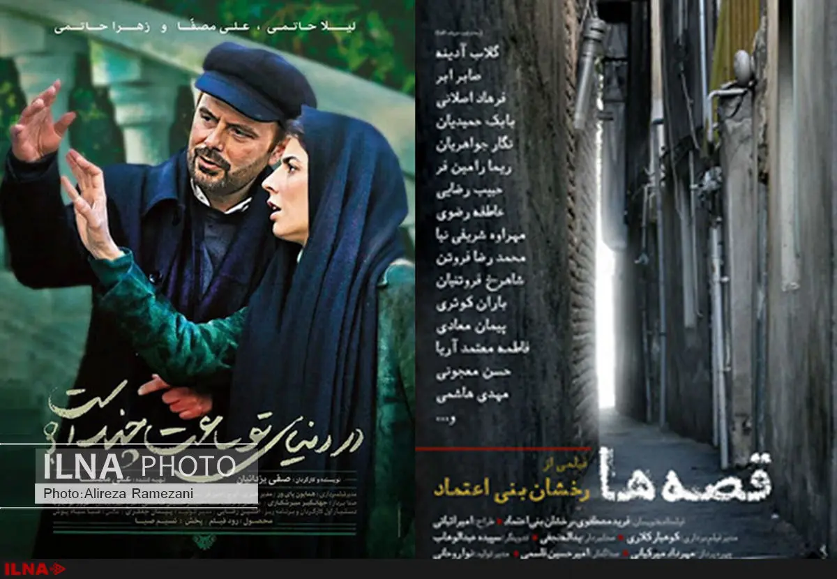 "قصهها" و "در دنیای توساعت چند است" به شبکه نمایش خانگی میآید