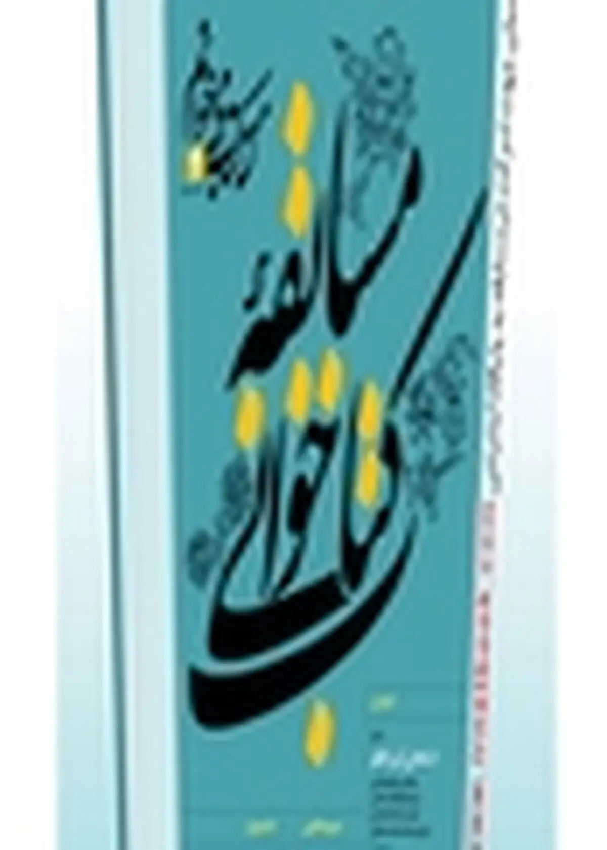 برگزاری مسابقات کتابخوانی آنلاین شبکه کتابخوانان حرفه ای در مازندران